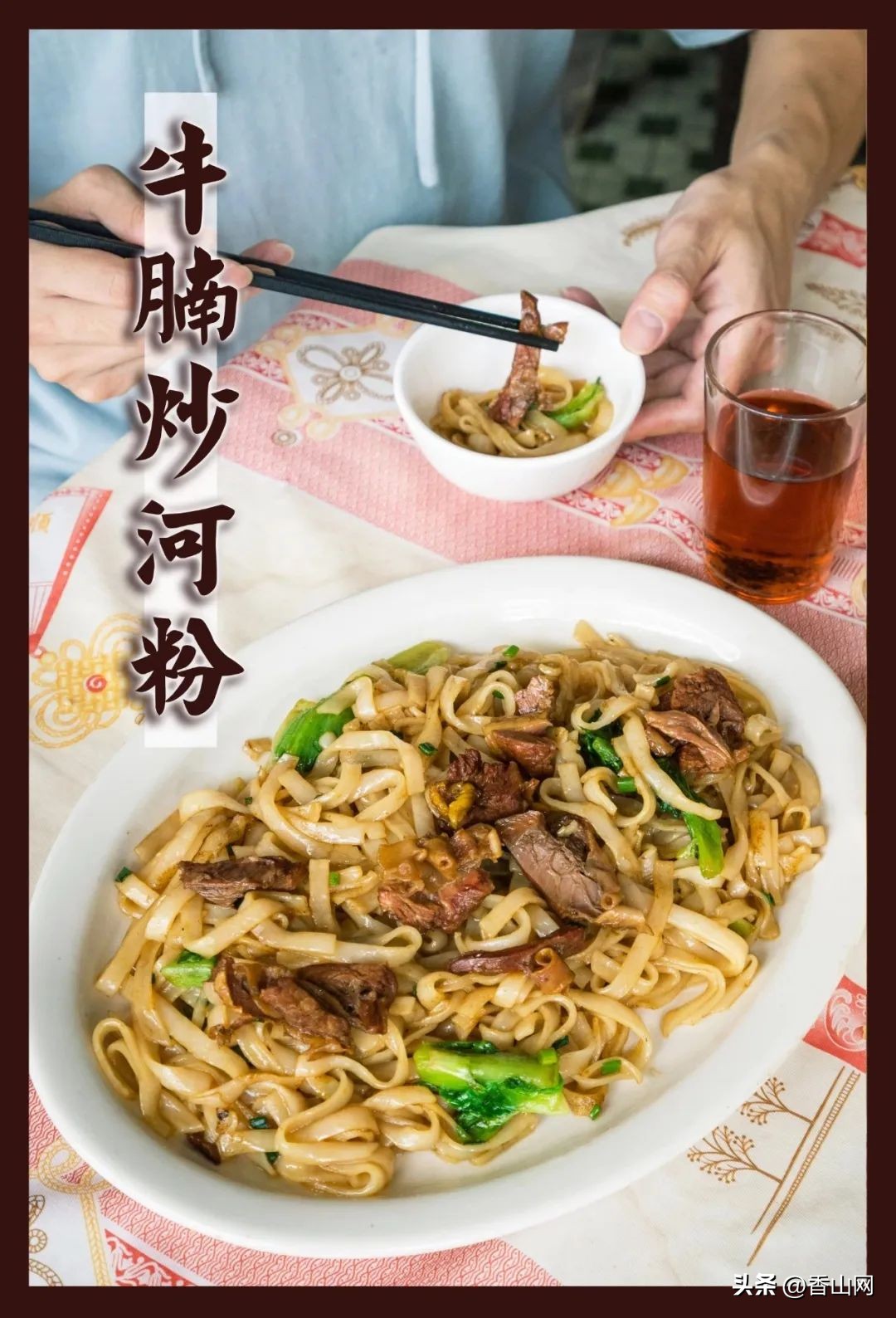 珠海老字号名吃,珠海必打卡百年老字号