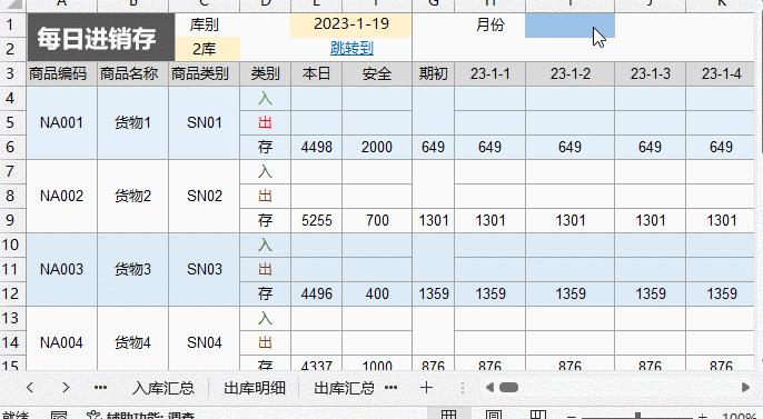 excel表格中如何实现取最大值公式,excel公式vlookup跨表格用法