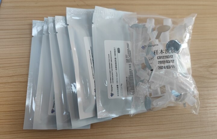 康泰医学新冠病毒抗原检测试剂盒,圣湘生物新冠病毒抗原自测试剂盒