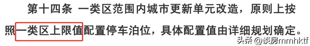 车位数量配比的政策依据,广州车位配比1比1.2需要买车位吗