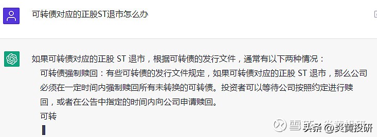 正股退市可转债是停牌还是退市,可转债正股被st了怎么办