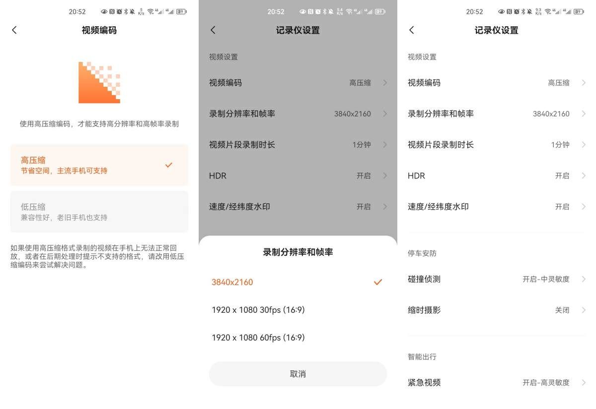 70迈a810行车记录仪怎么设置最好,70迈a810行车记录仪摄像头防反光