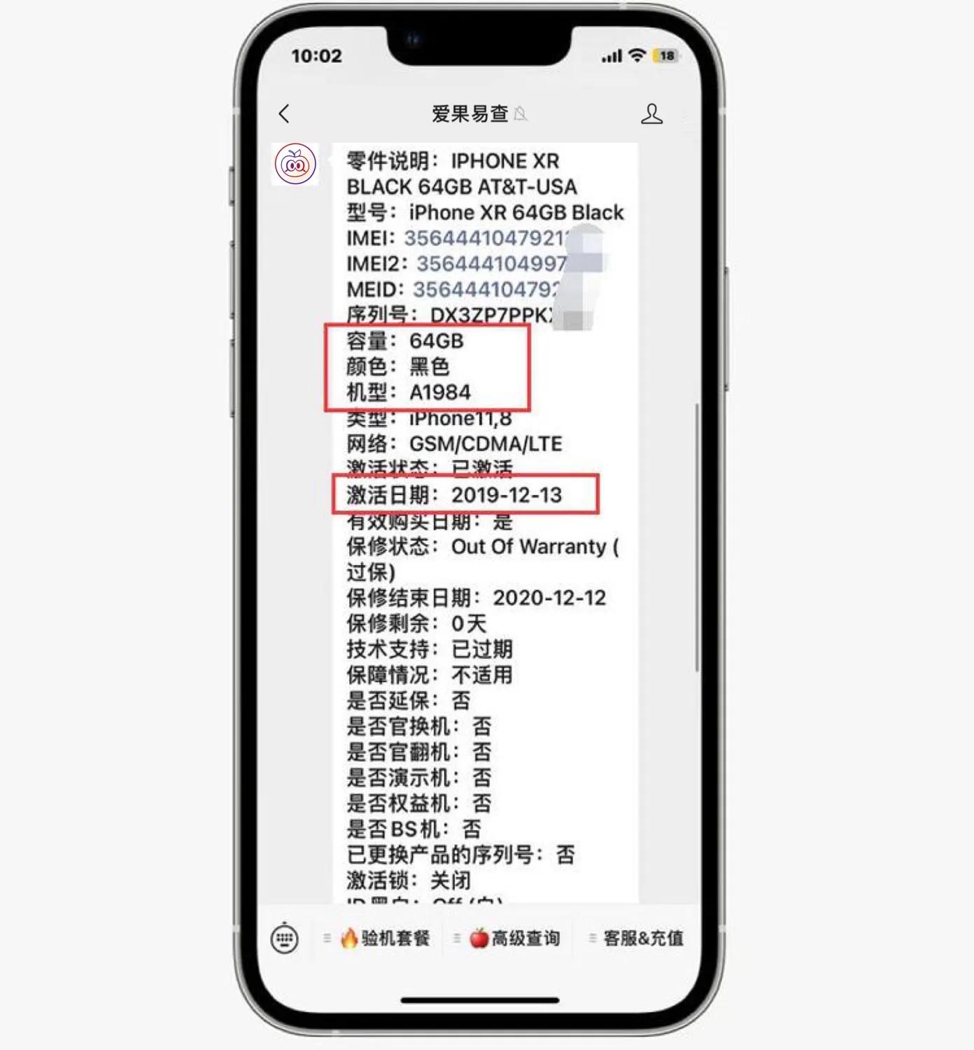 iphone翻新机和原装机的区别,iphone淘宝买会买到翻新机吗