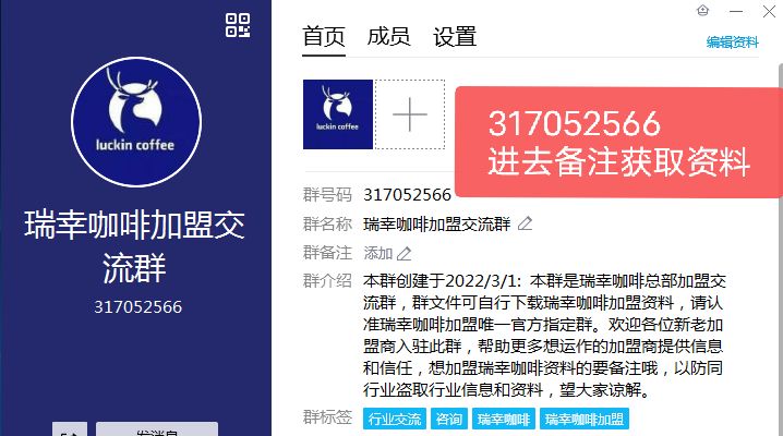 瑞幸咖啡加盟条件免费,瑞幸咖啡加盟流程及优势是什么呢