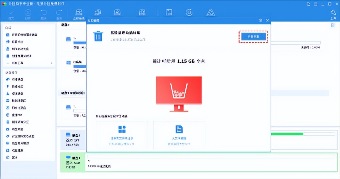清理电脑c盘垃圾文件win10,笔记本电脑哪个软件清理垃圾最好