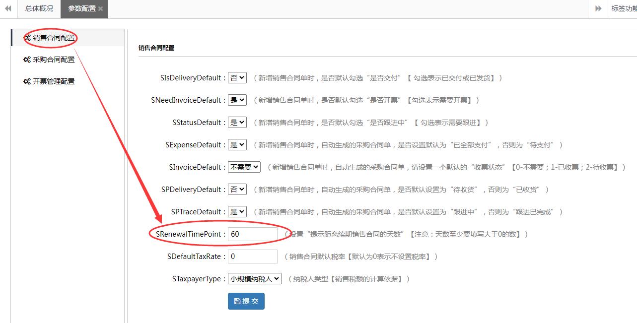 合同到期自动续期条款,合同到期约定自动续期条款