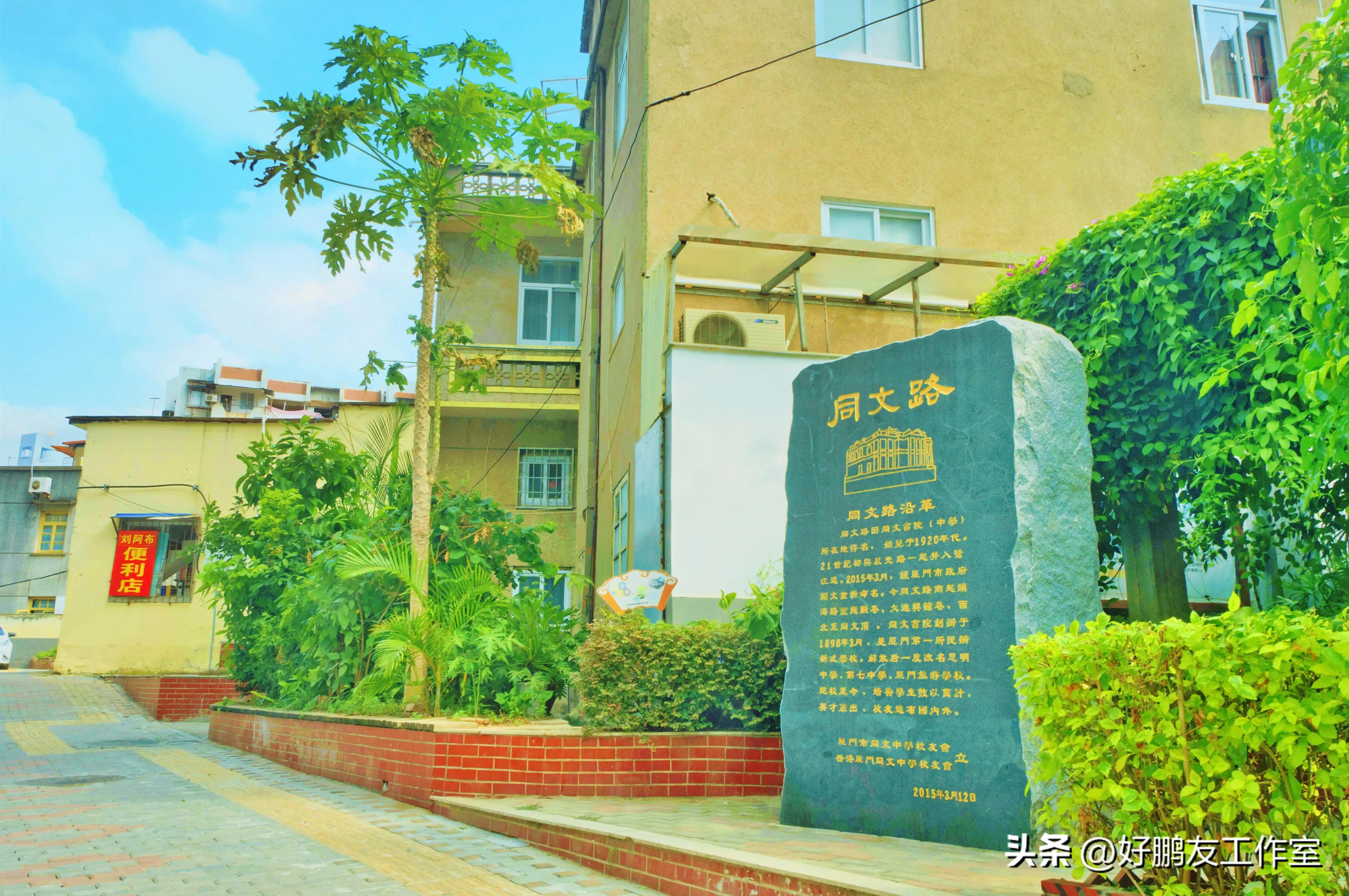 厦门同文顶不拆迁了,城市老城区如何发展