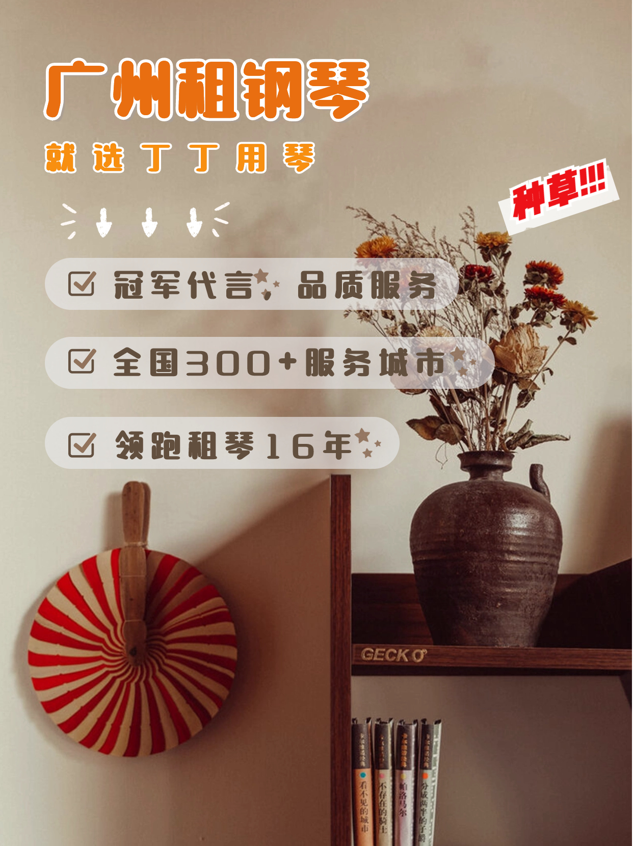 广州钢琴租赁费用,广州租钢琴在哪里有