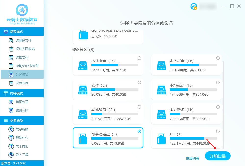 移动硬盘不显示怎么修复详细图解,移动硬盘显示动态无效解决办法