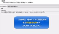 trados咋用的,trados的优缺点