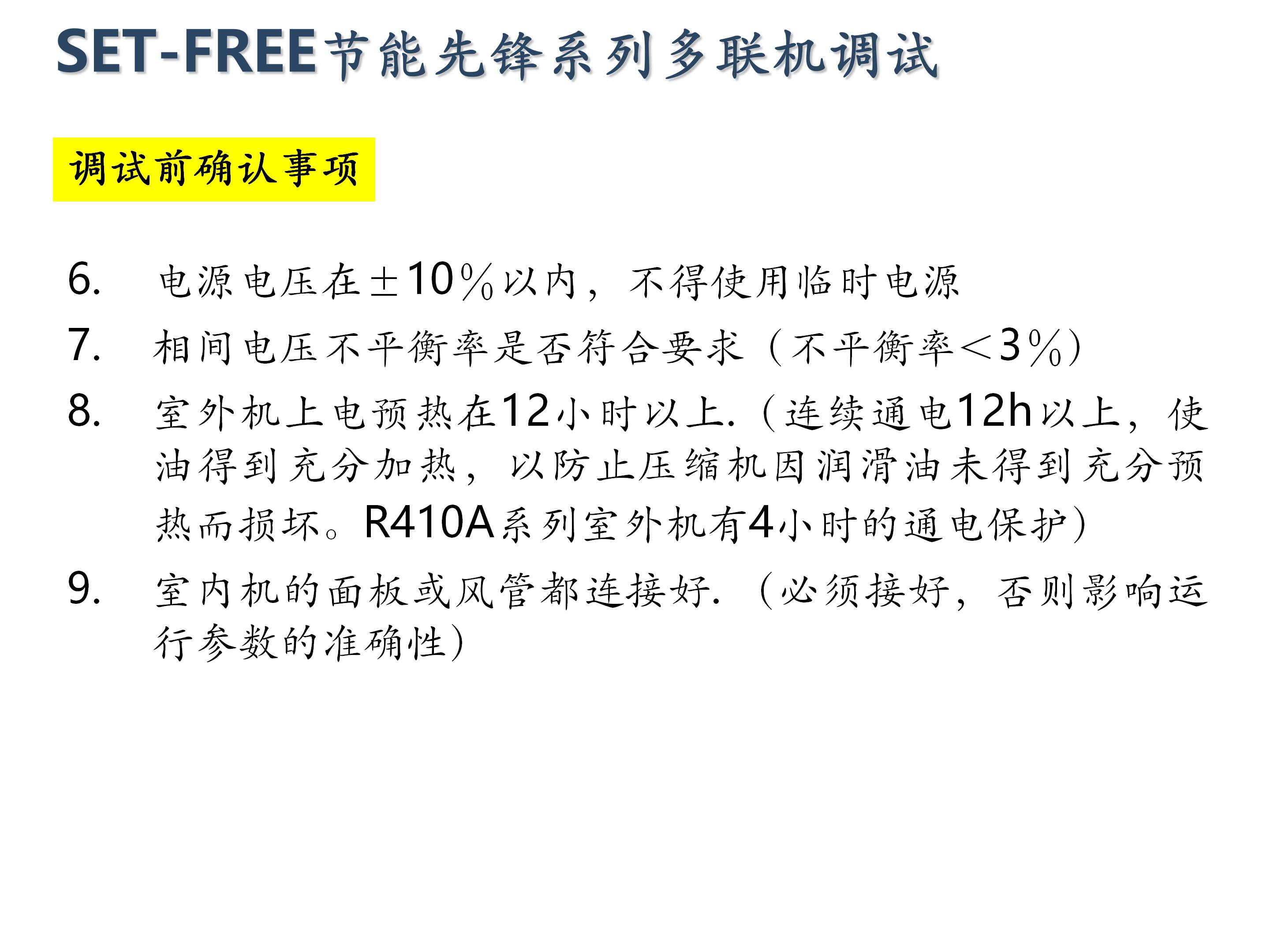 日立家装中央空调怎么调试,日立地暖中央空调安装调试