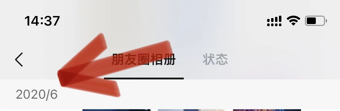 还记得微信发的第一条朋友圈吗,还记得你的第一条qq空间吗