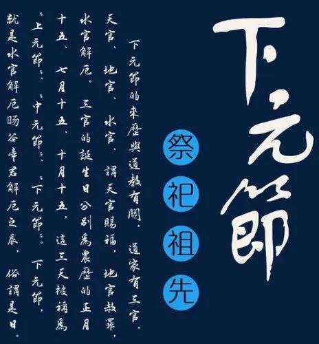 中元节上元节下元节是传统节日吗,上元节中元节和下元节习俗