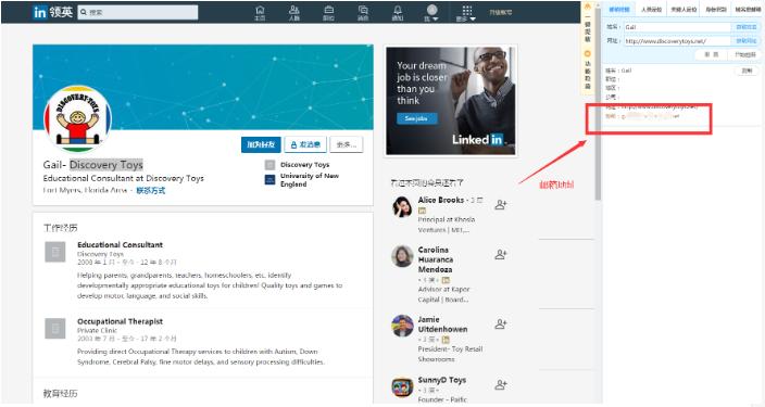 领英提示转发会员档案是怎么回事,领英账号受限和永久限制区别
