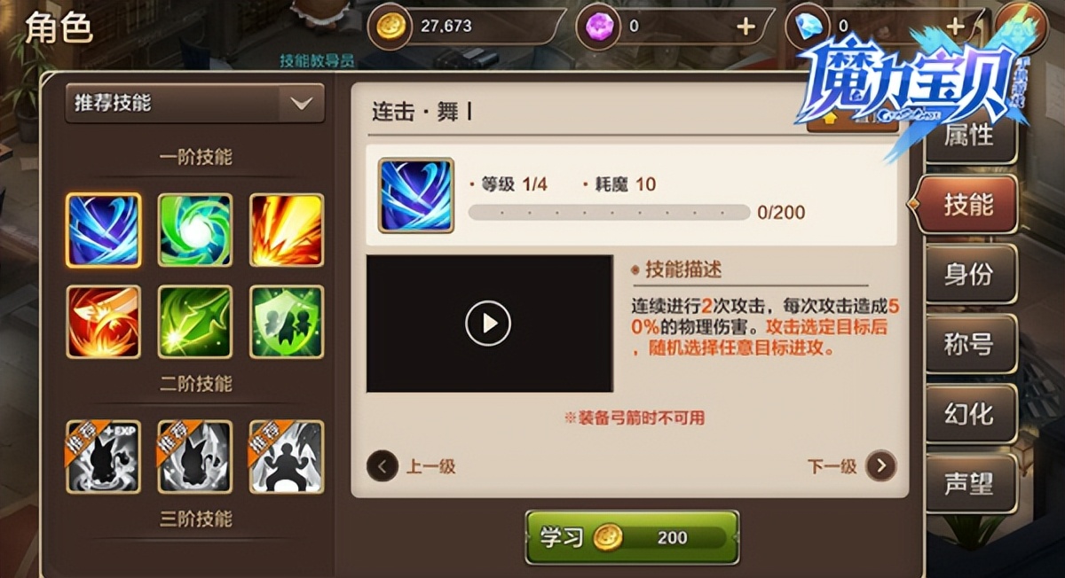 魔力宝贝手游如何选择职业,魔力宝贝平民职业推荐攻略