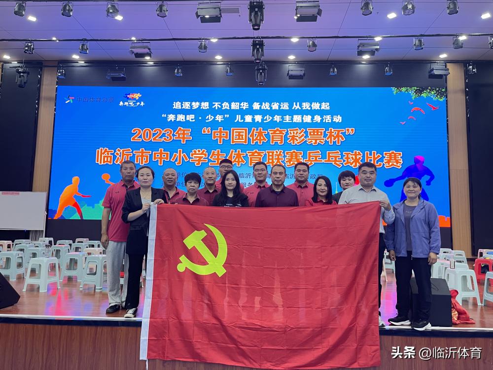 19年临沂市少儿乒乓球锦标赛,临沂市2024教育系统乒乓球比赛