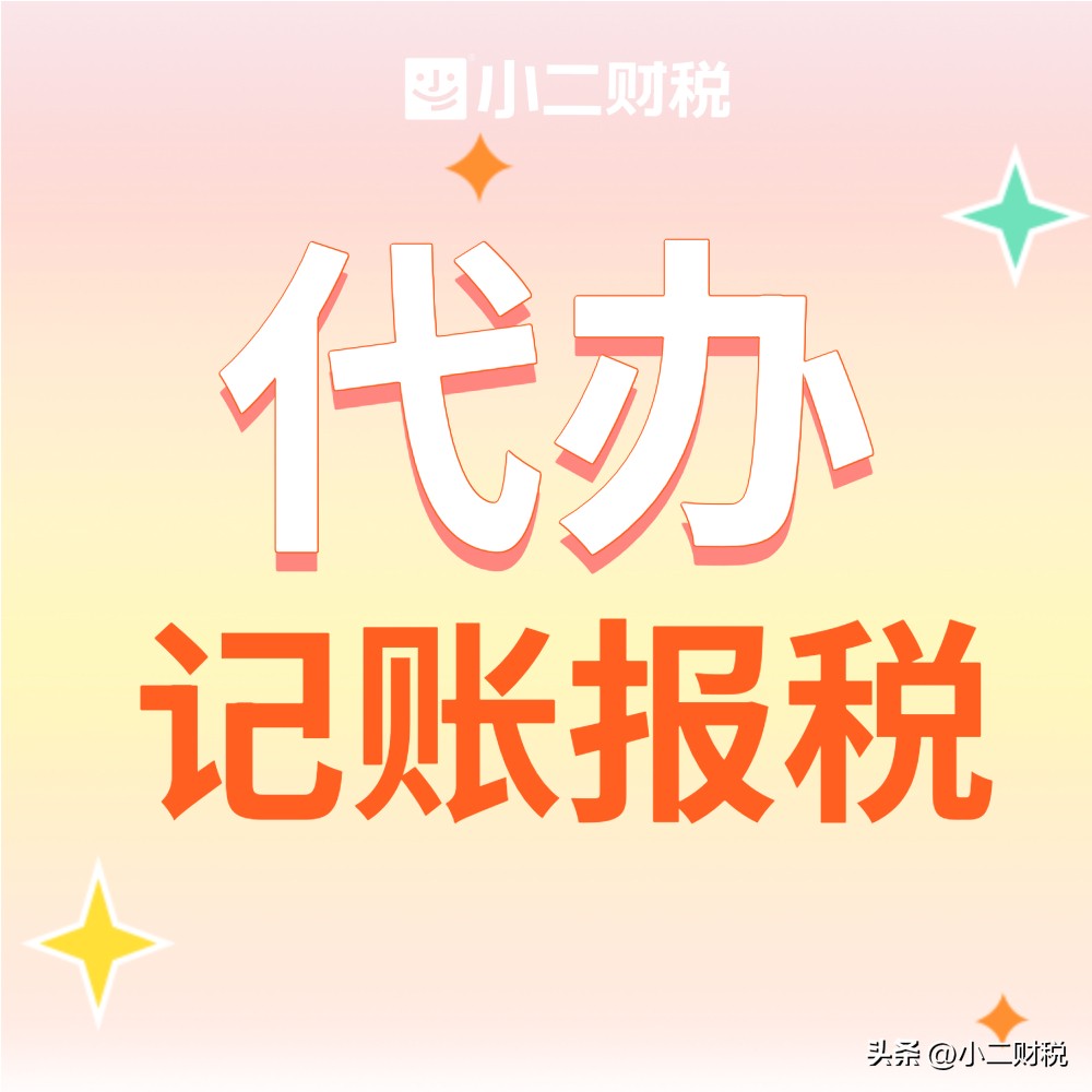创业注册个体工商户还是公司呢,初次创业注册公司需要什么条件