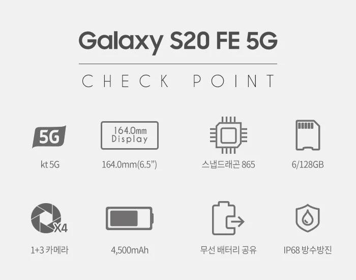 三星galaxys20fe5g,性价比机皇三星galaxys20fe