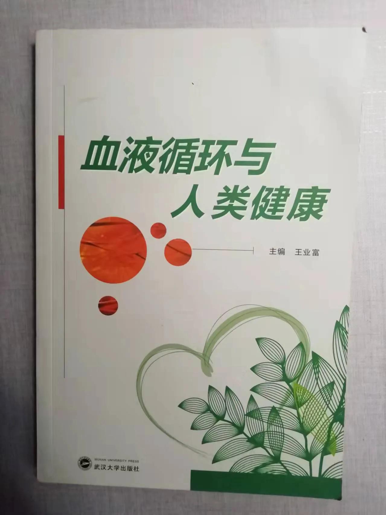 不生病的智慧和方法,不生病的智慧解读