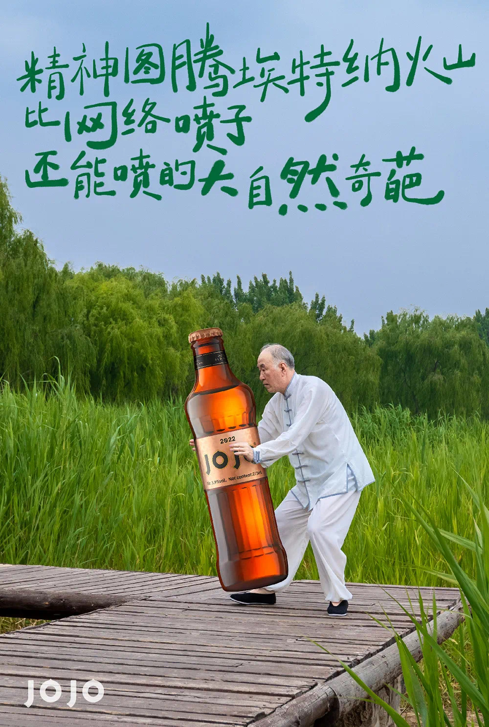 jojo血橙气泡酒批发商家,jojo气泡酒新品发布会