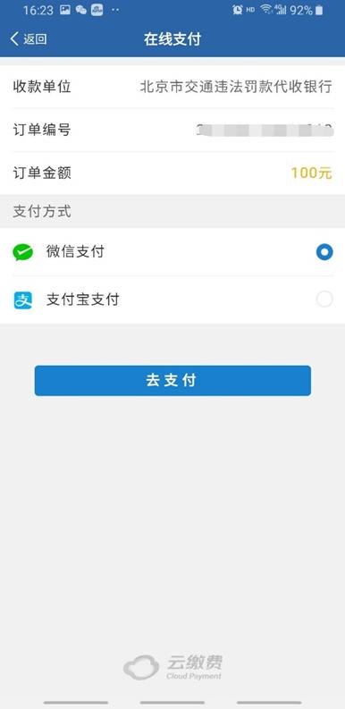 线下贴条网上处理违章,线下处理车辆违章去哪