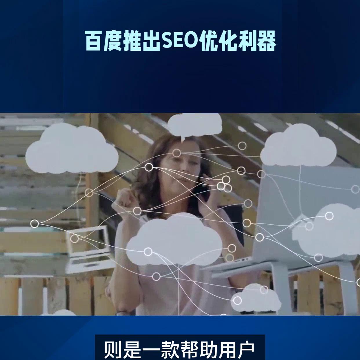 seo搜索优化企业为什么要做seo优化,百度seo关键词优化平台有哪些优点