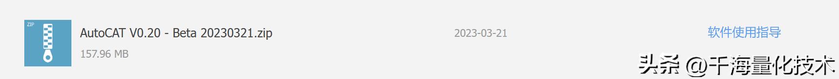 AutoCAT计算机辅助交易系统*载下**安装方法