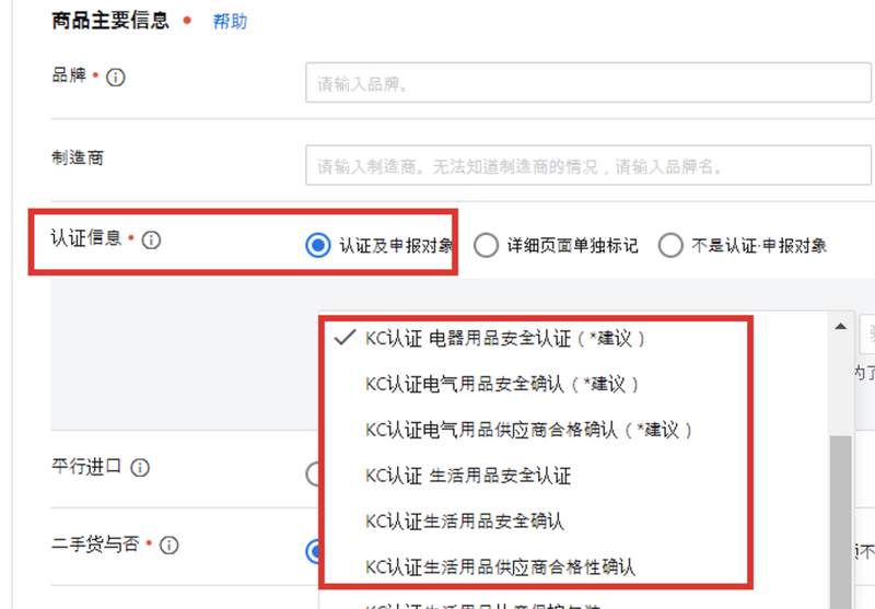 韩国kc认证如何申请,酷胖怎么完成kc认证