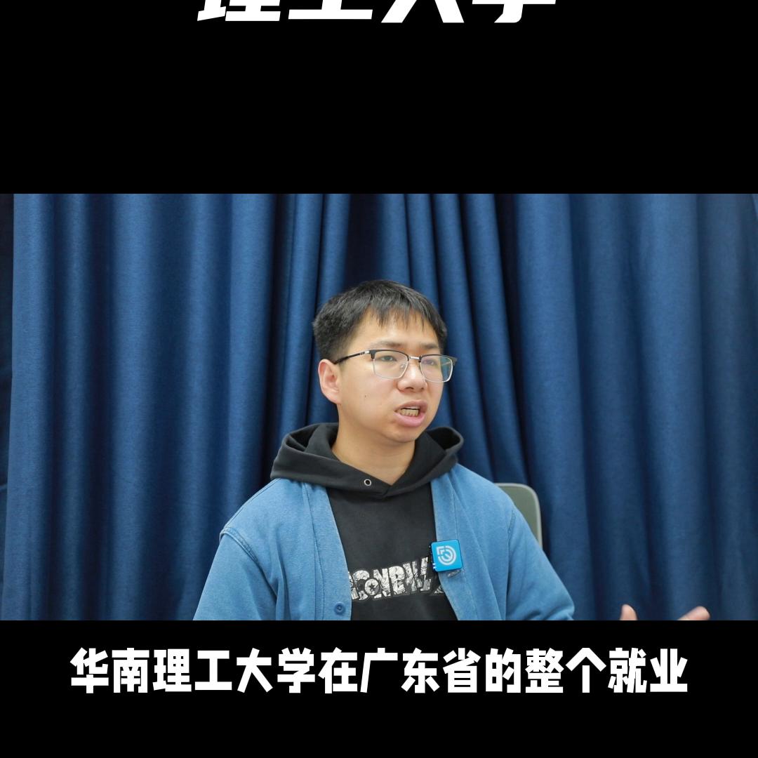 华南理工大学是正规大学吗,华南理工大学怎么样知乎