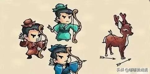 看图猜成语你比我厉害吗,看图猜成语一个人说我觉得不行