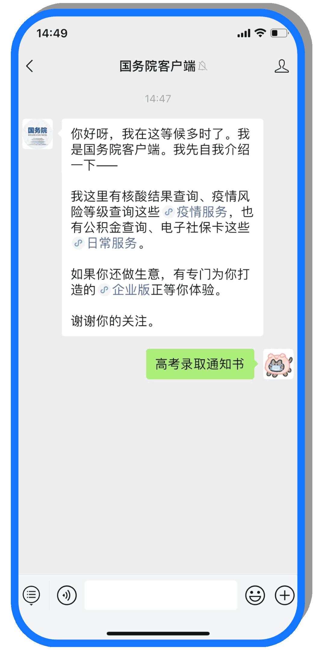 录取通知书可以查到物流吗,录取通知书物流信息查询