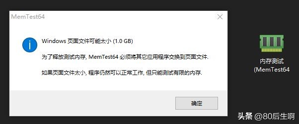 从0开始了解电脑内存,电脑内存快速了解