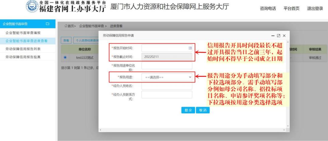 劳动保障网上办事,企业劳动保障年报网上申报流程
