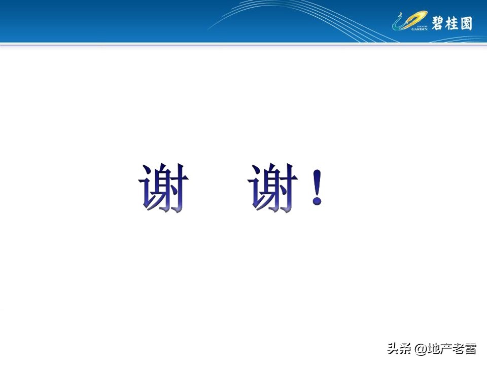 房地产渠道大客户拜访方案,房地产客户拜访应准备哪些问题