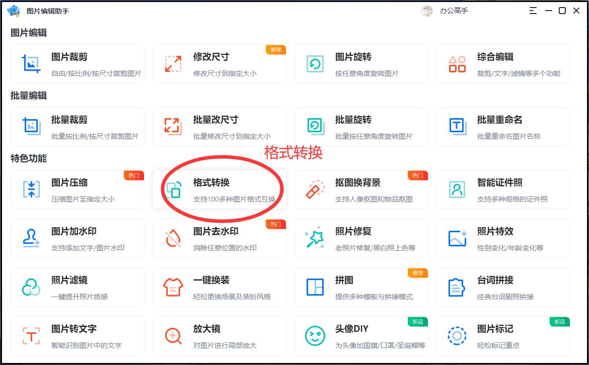 怎么把jpg图片格式转成psd格式,百度网盘下载图片格式psd改为jpg