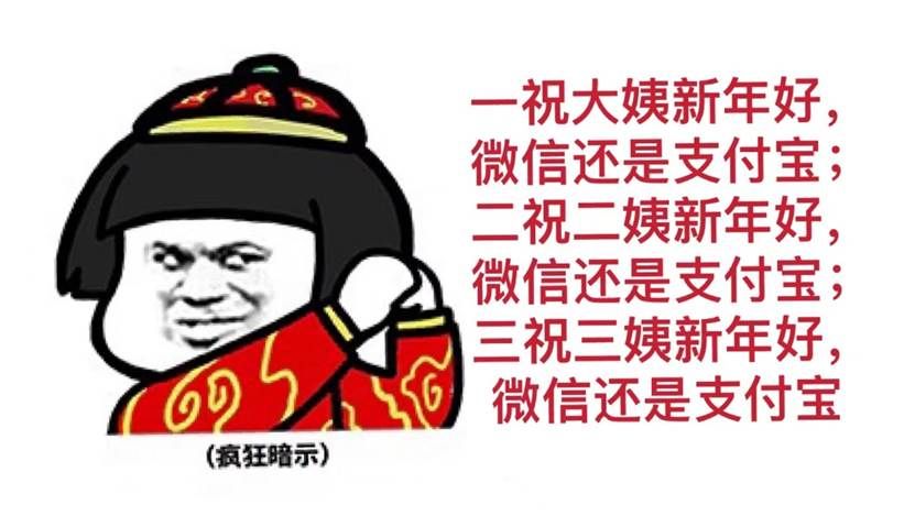 怎么用春节祝福语讨红包,拜年语言学会这招红包拿到手软