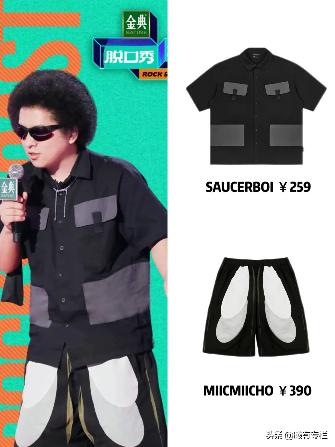 脱口秀大会演员能挣多少钱,脱口秀大会演员能拿多少钱