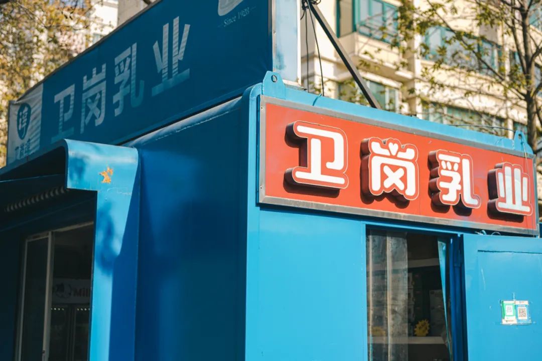 南京人的第一口奶---回到卫岗