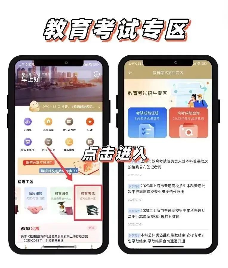 上海高考2023录取分数线一览表,上海市2024高考录取分数线预测