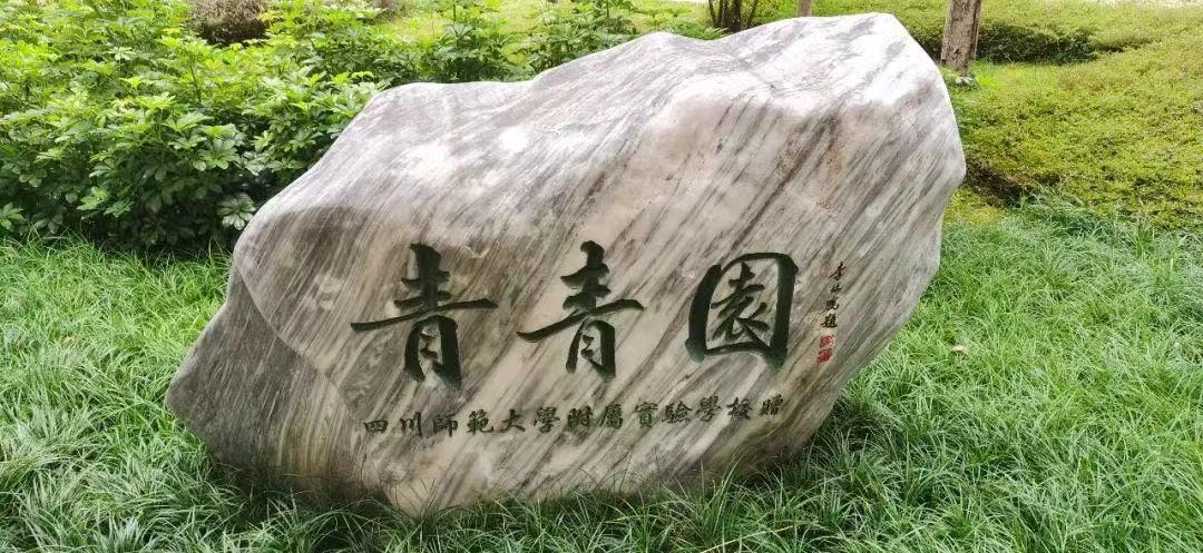 双流区引进七中石室中学,引进成都七中优质名校