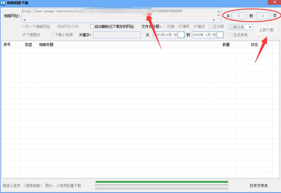 怎么快速采集图片,如何获得超高清图片素材