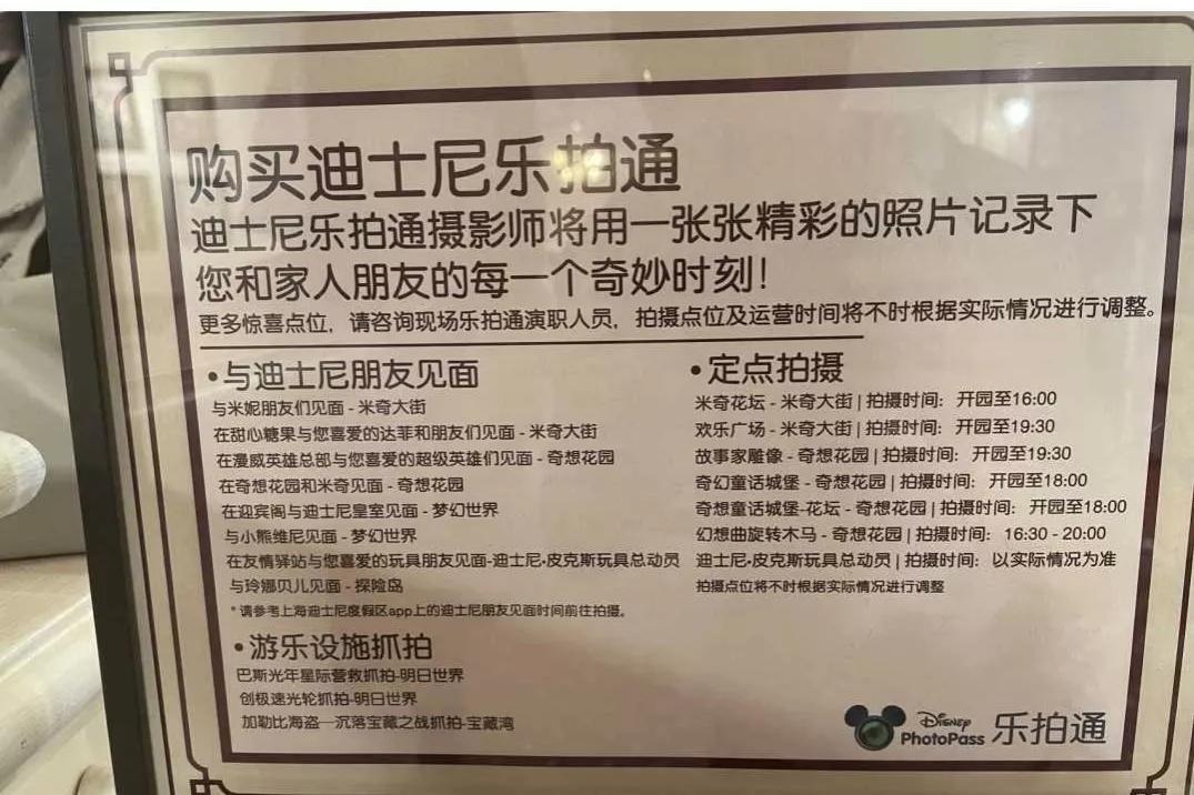 迪士尼尊享卡游玩攻略,迪士尼早享卡攻略必玩项目