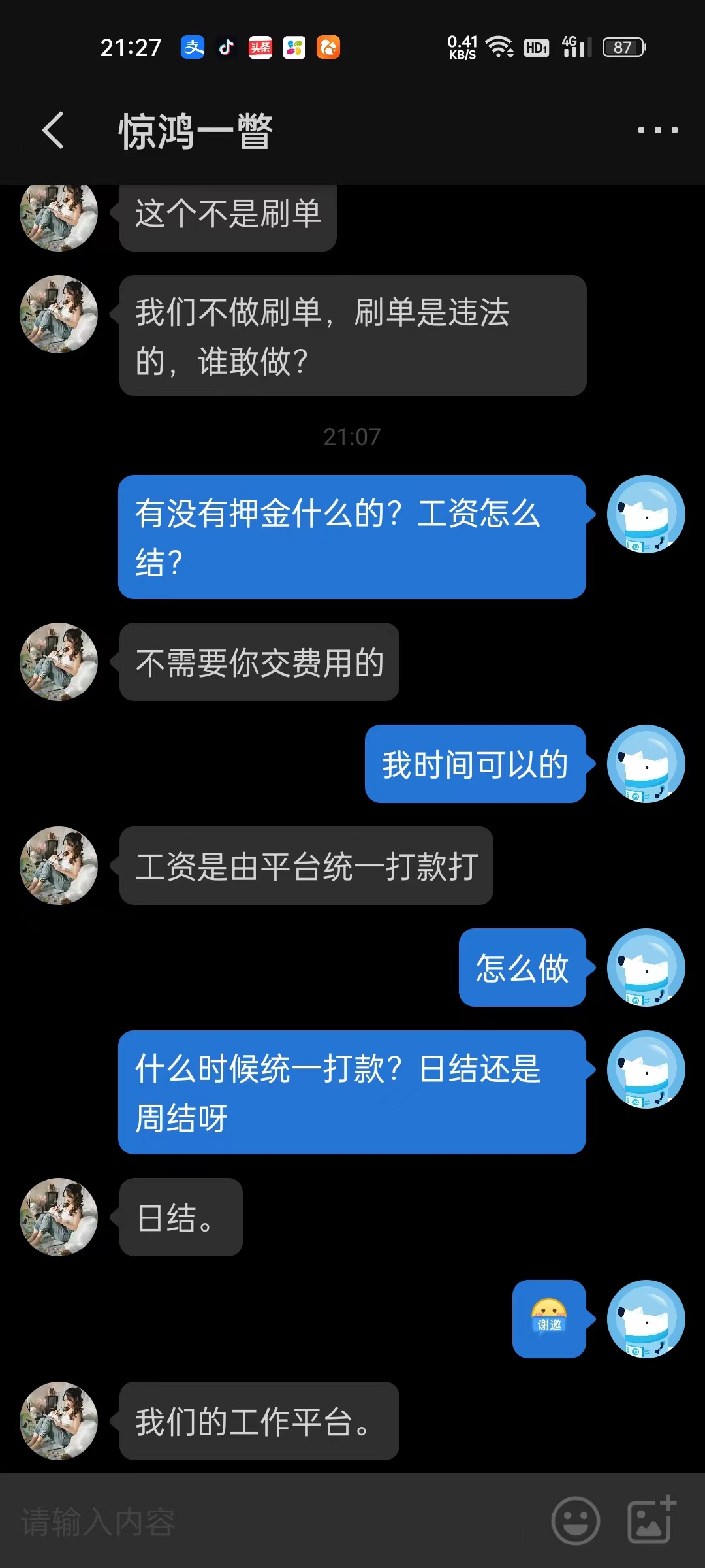 互联网诈骗新手攻略,网络诈骗记住这十条防诈秘诀