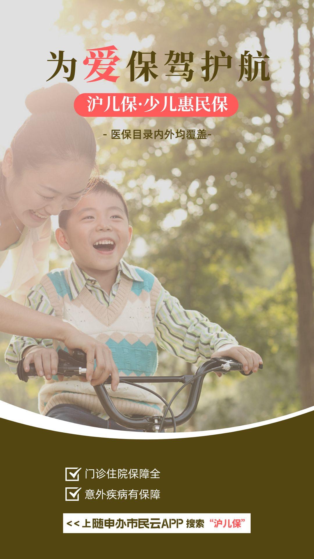 沪儿保去哪里报销,沪儿保