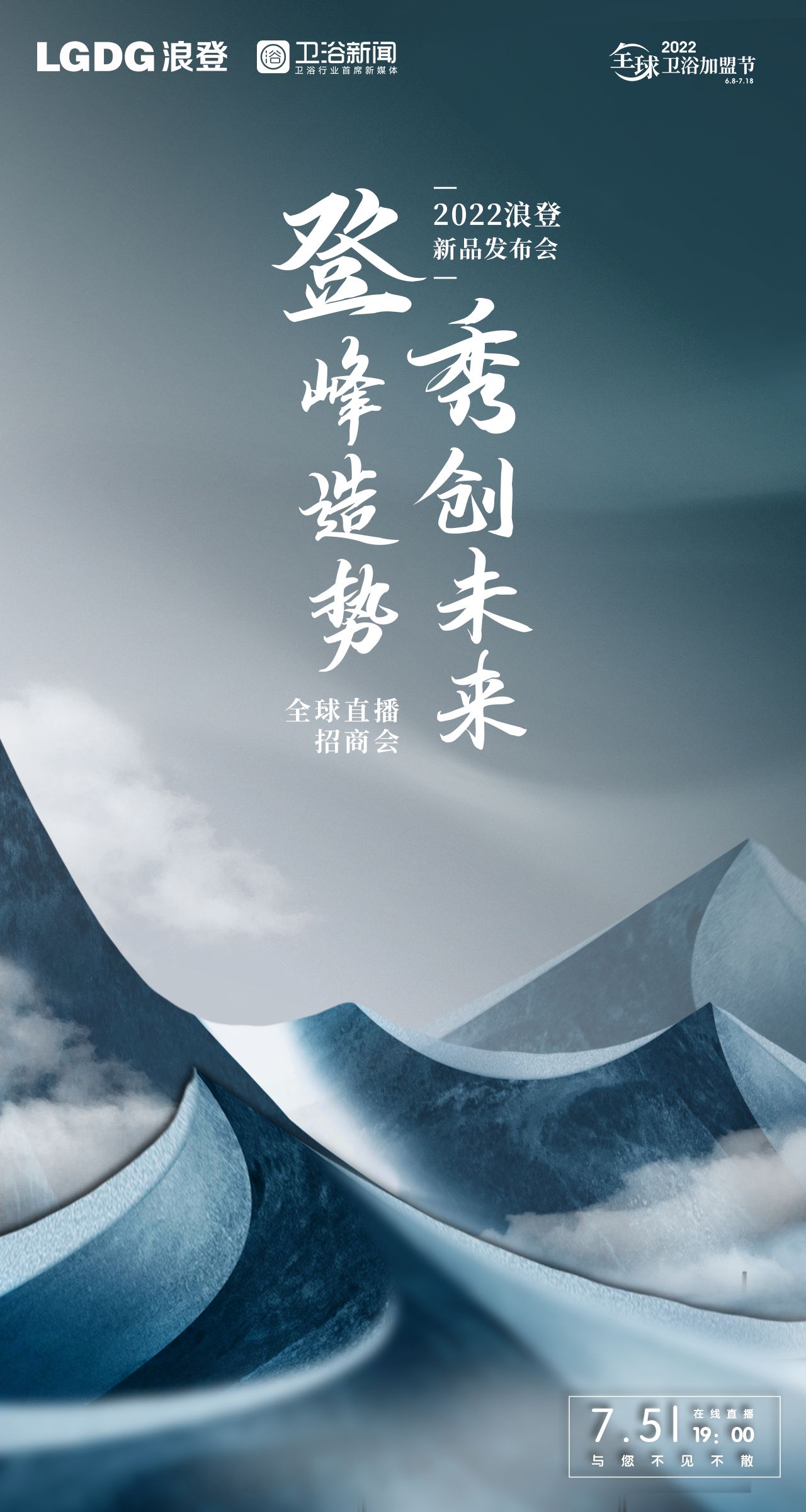 浪登卫浴价格高端吗,浪登卫浴龙头