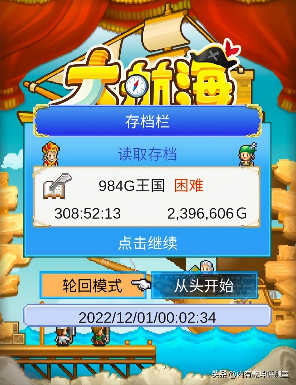 大航海探险物语新手,大航海探险物语全部详细攻略