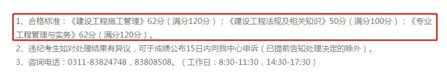 河北二建成绩合格名单公示啥意思,历年河北二建成绩公布时间