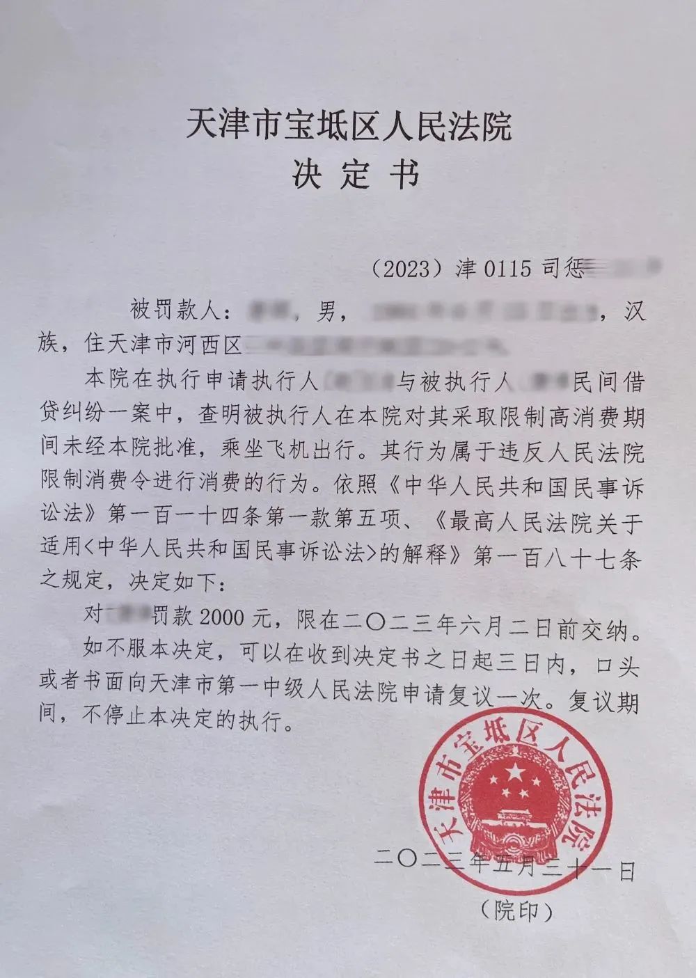 绕开外汇管制,绕开法律什么意思