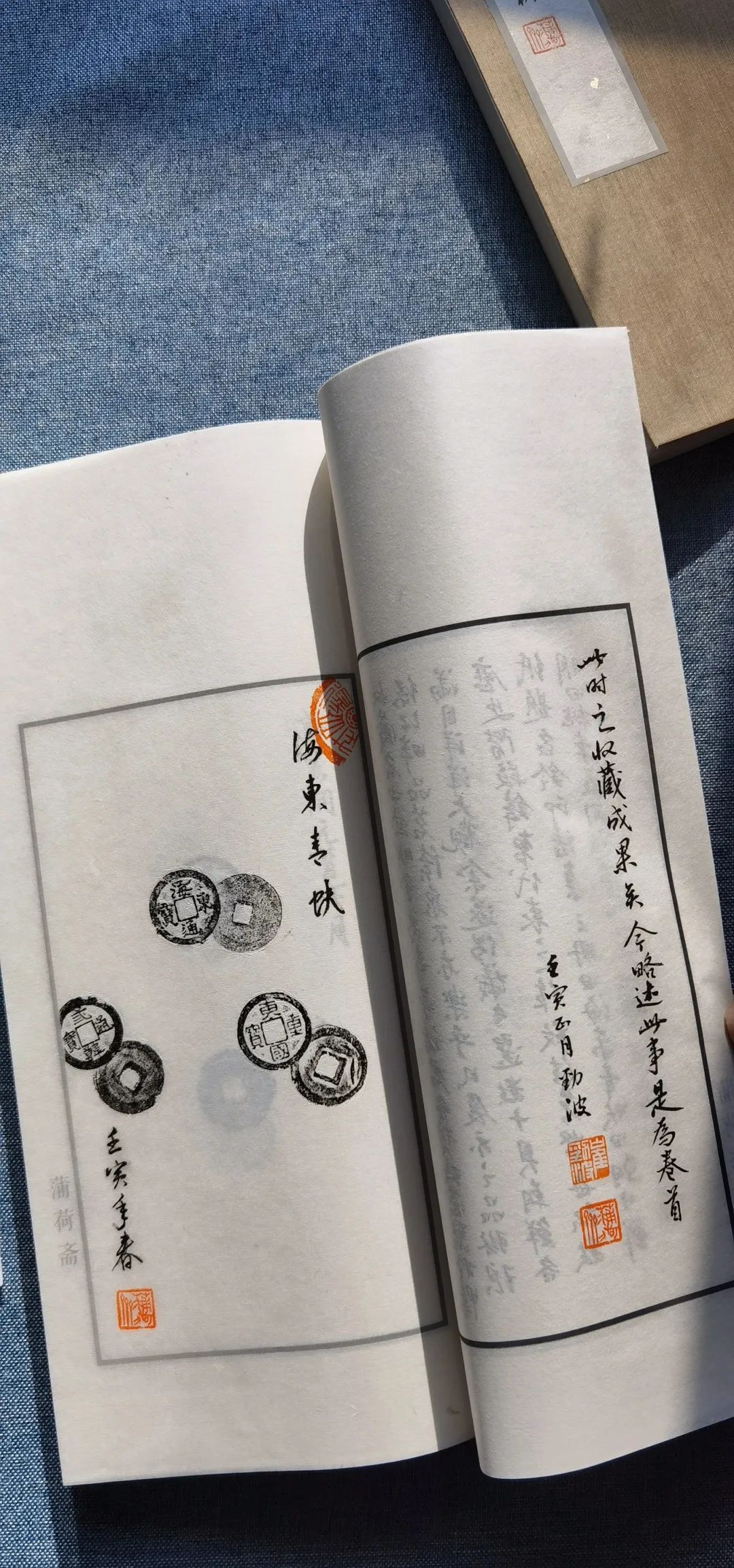 光阴的故事|全手工线装半岛古币精品原拓集首发