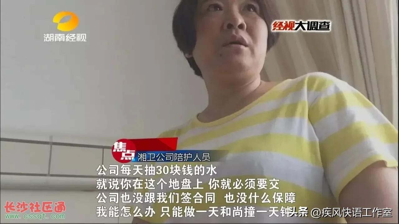 历经四个月,*底卧**医院黑陪市场,曝光她们丑陋不为人所知的一面